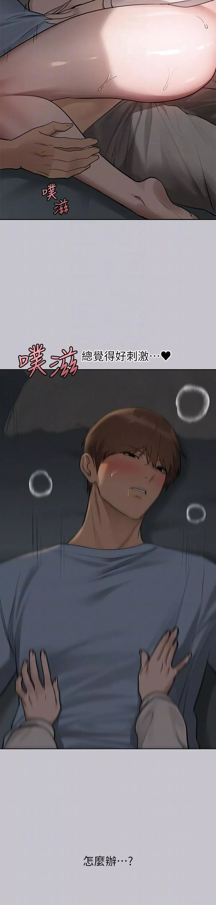富家女姐姐第115話-初嘗高潮的滋味♥