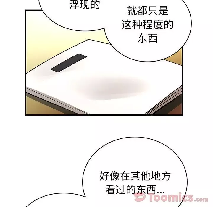 内衣社的新职员第29章