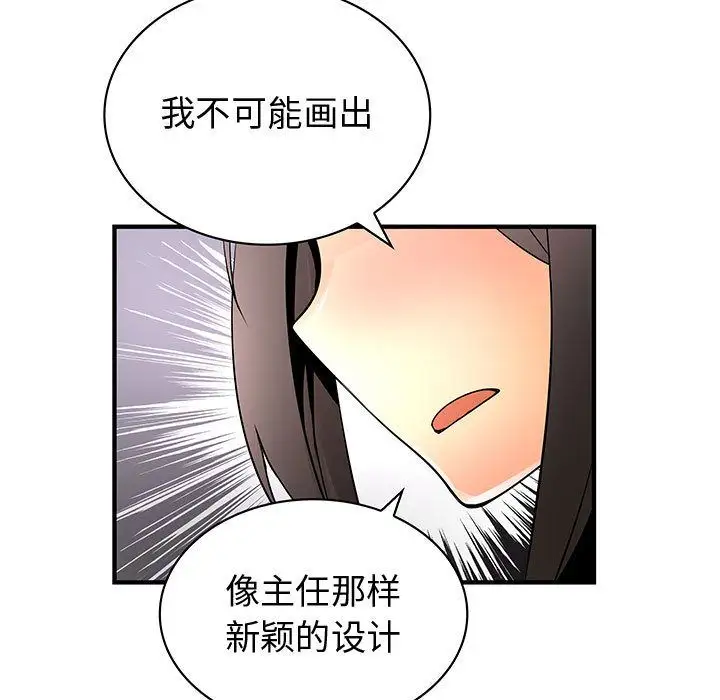 内衣社的新职员第29章
