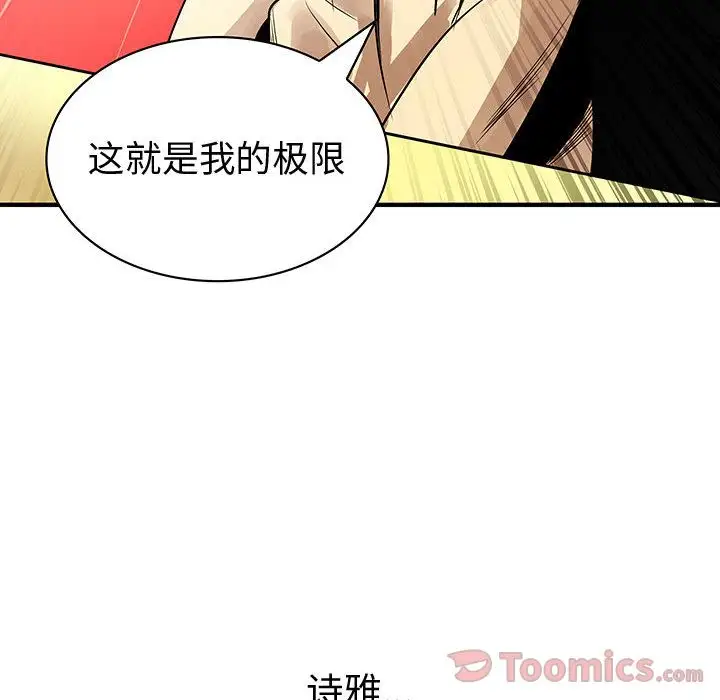 内衣社的新职员第29章