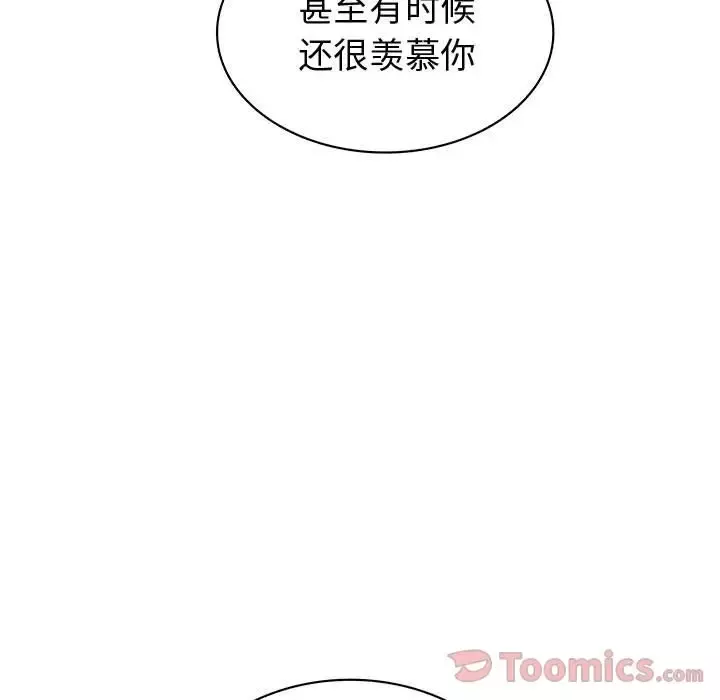 内衣社的新职员第29章