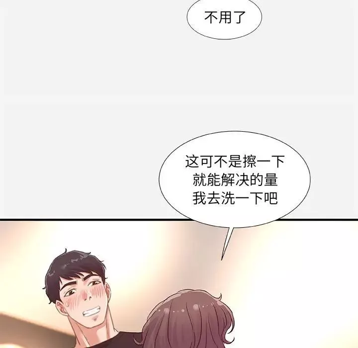 朋友以上,戀人未滿第40話-最終話