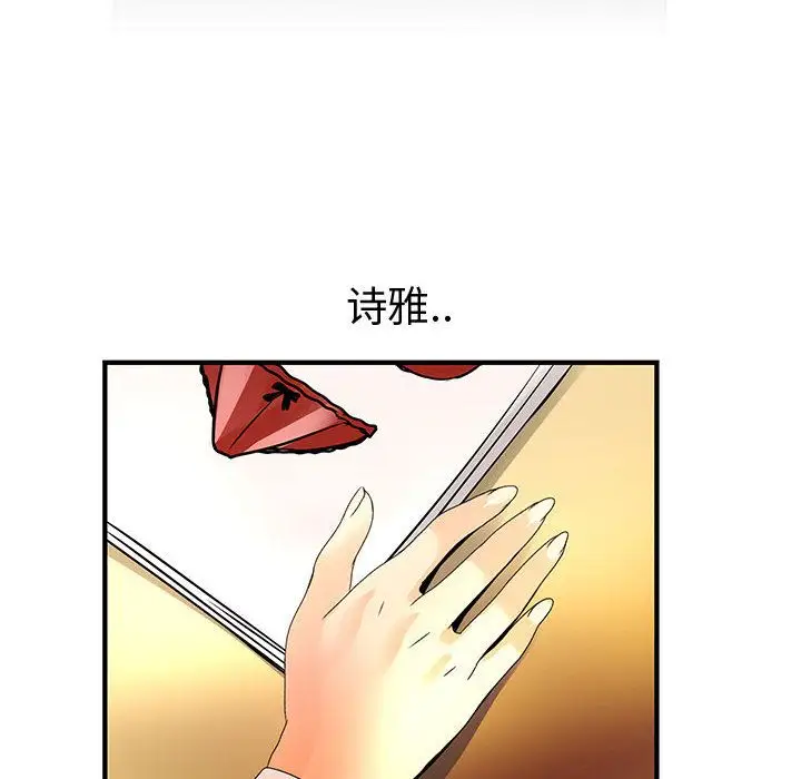 内衣社的新职员第29章