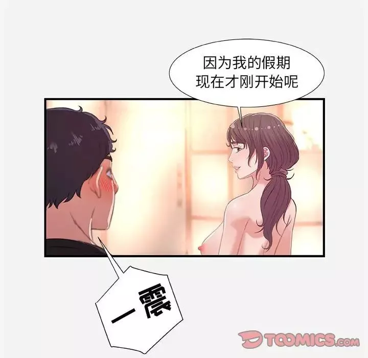 朋友以上,戀人未滿第40話-最終話