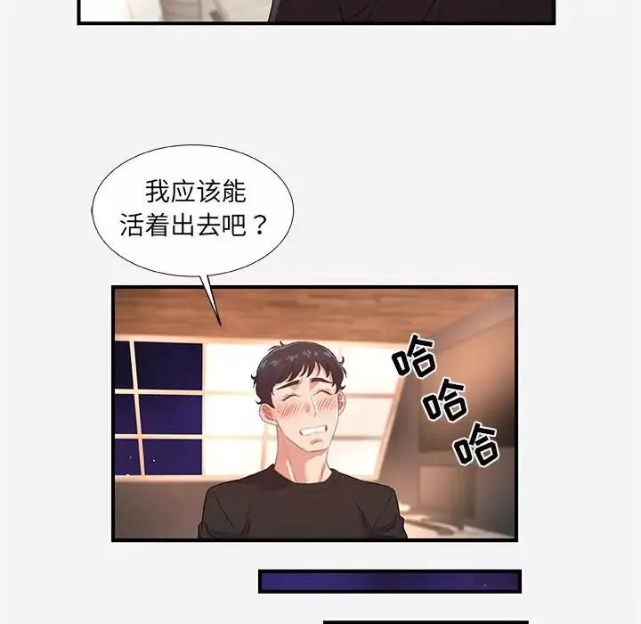朋友以上,戀人未滿第40話-最終話