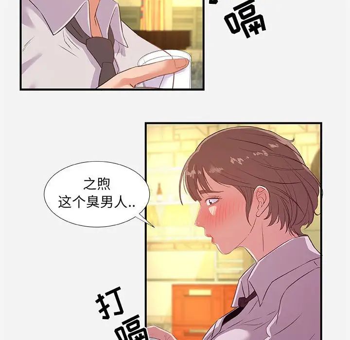 朋友以上,戀人未滿第40話-最終話