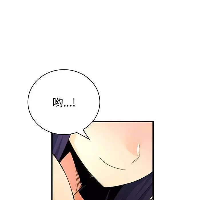内衣社的新职员第29章