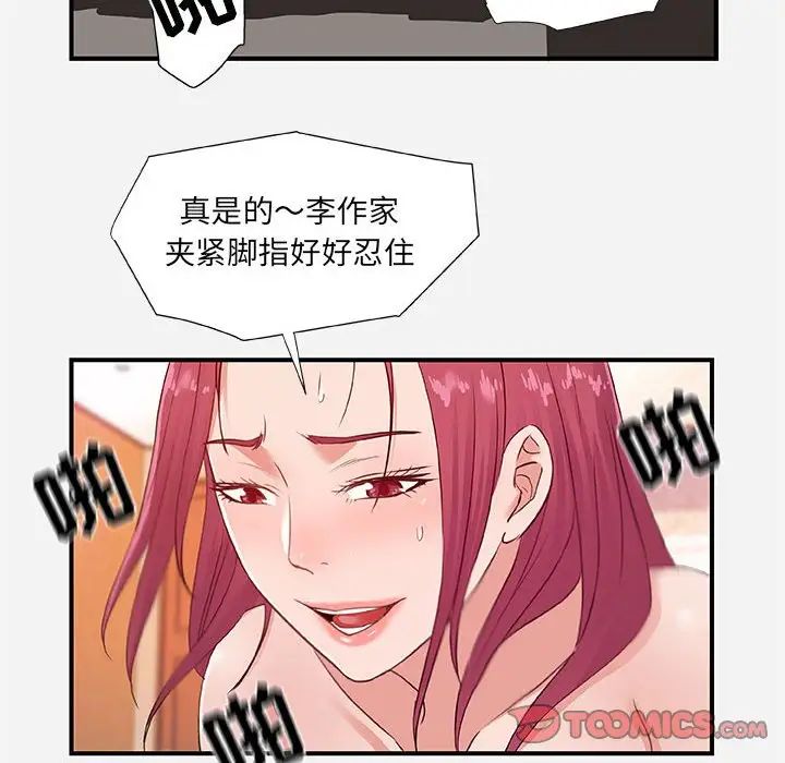 朋友以上,恋人未满第40话-最终话