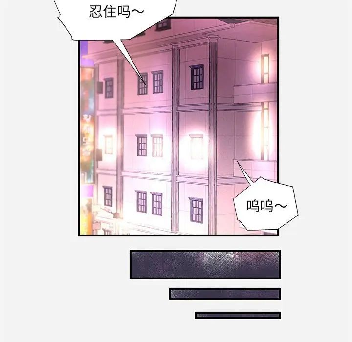 朋友以上,戀人未滿第40話-最終話