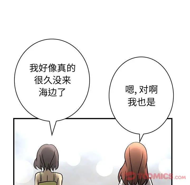 内衣社的新职员第30章