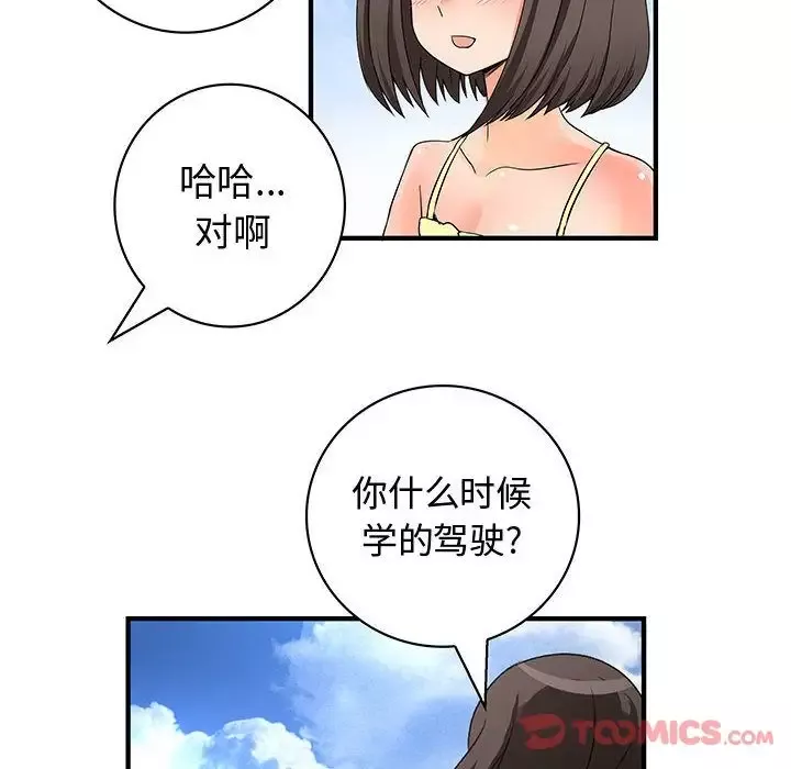内衣社的新职员第30章