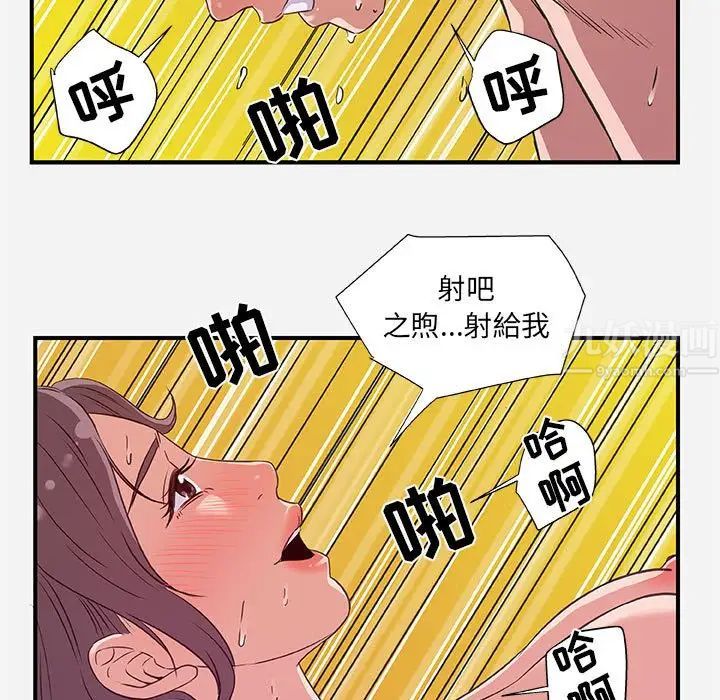 朋友以上,戀人未滿第40話-最終話