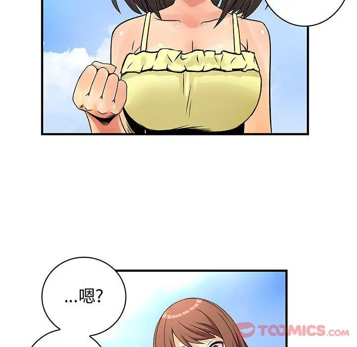 内衣社的新职员第30章