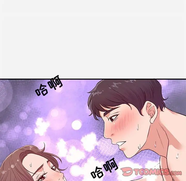 朋友以上,恋人未满第40话-最终话
