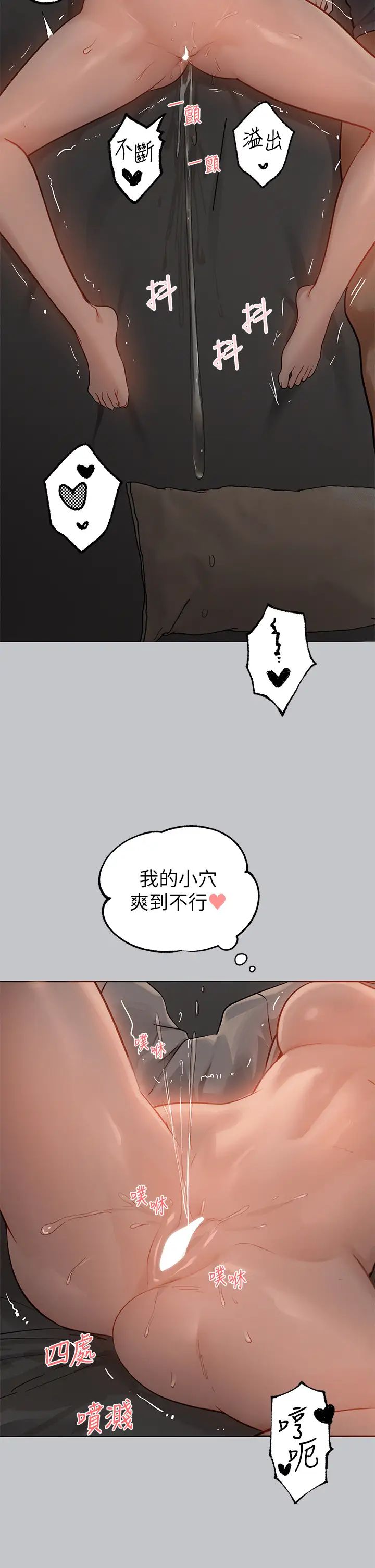 富家女姐姐第116话-我来帮你舔干净