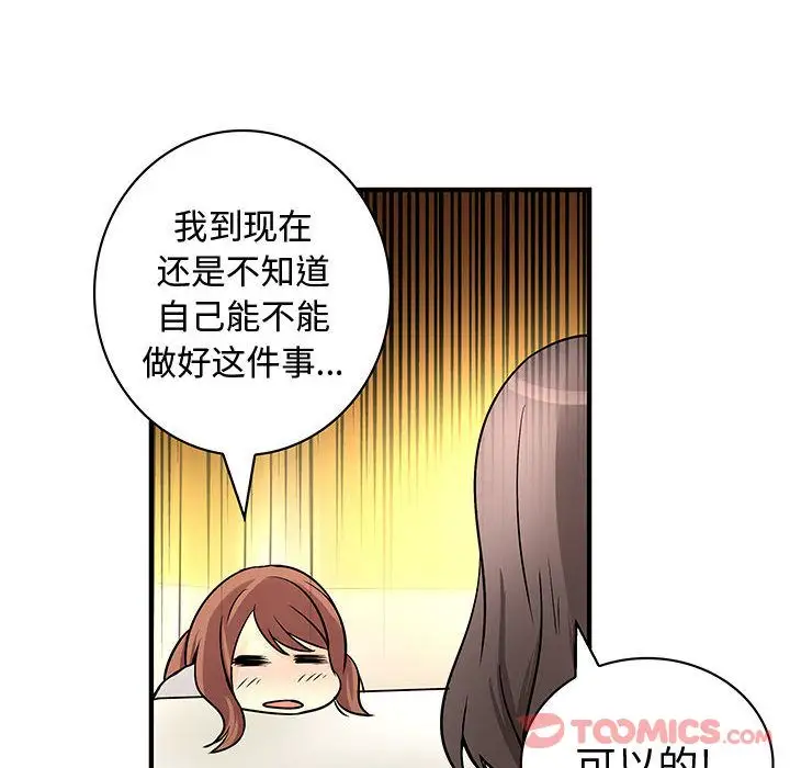 内衣社的新职员第30章