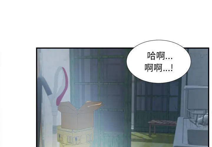 陌生的視線第1话