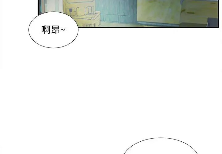 陌生的視線第1话