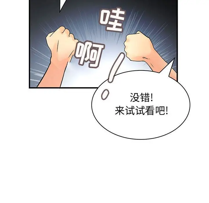 内衣社的新职员第30章