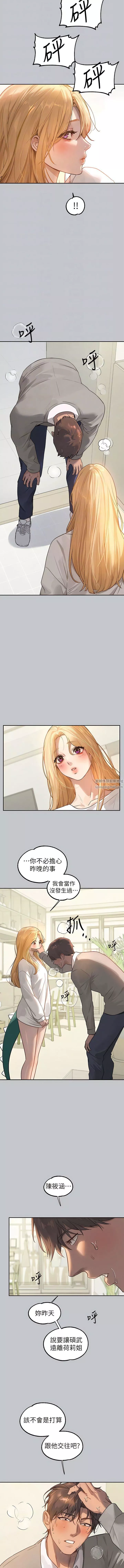 富家女姐姐第117話-你現在才發現?