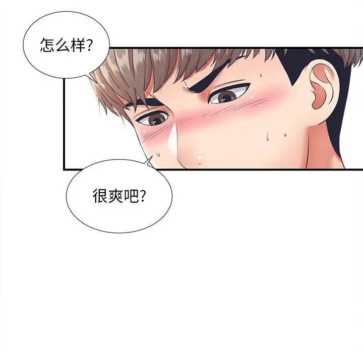 陌生的視線第1话