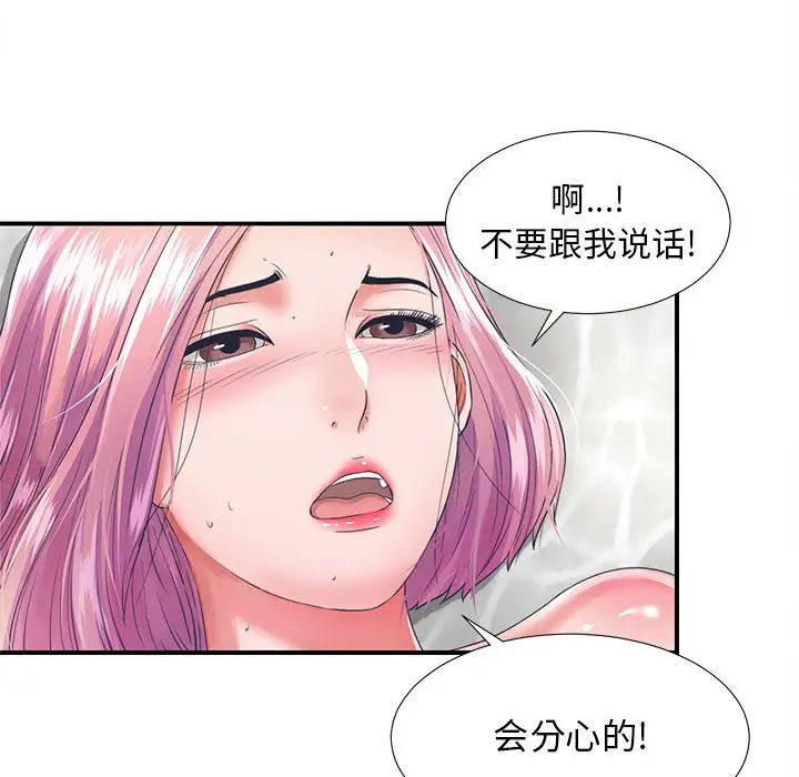 陌生的视线第1话