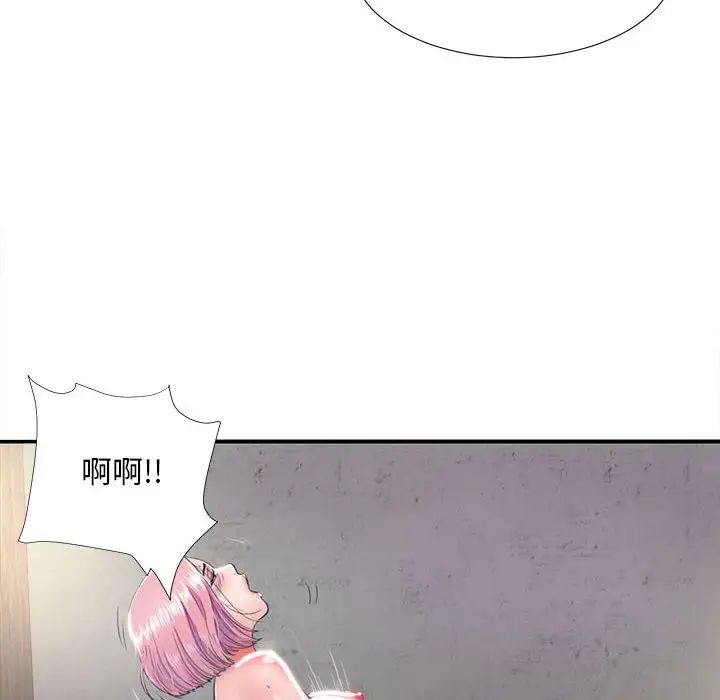 陌生的視線第1话
