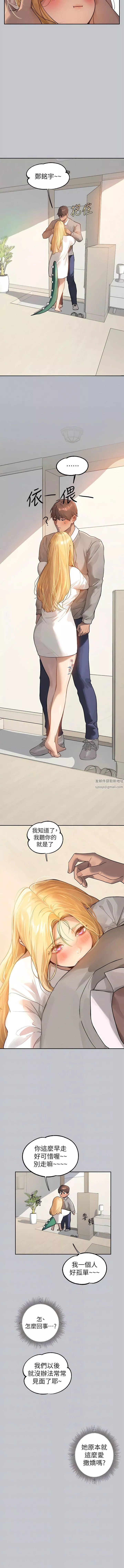 富家女姐姐第117話-你現在才發現?