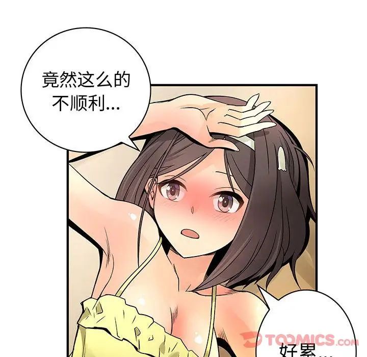内衣社的新职员第30章