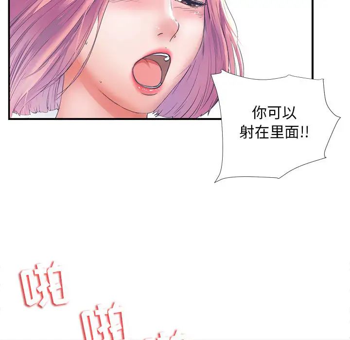 陌生的視線第1话