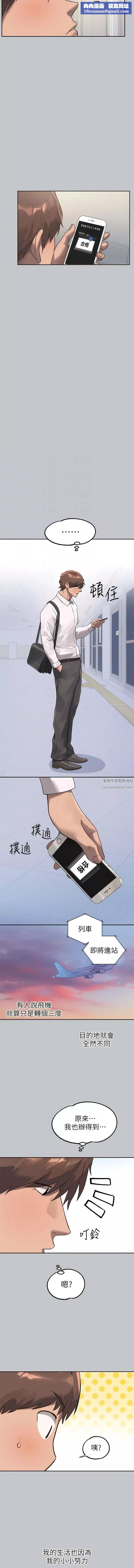 富家女姐姐第117話-你現在才發現?