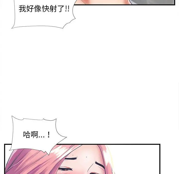 陌生的视线第1话