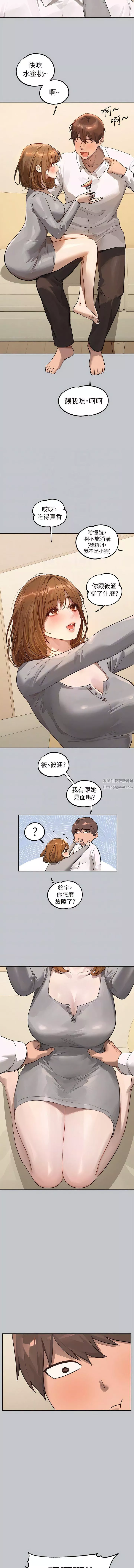 富家女姐姐第117話-你現在才發現?