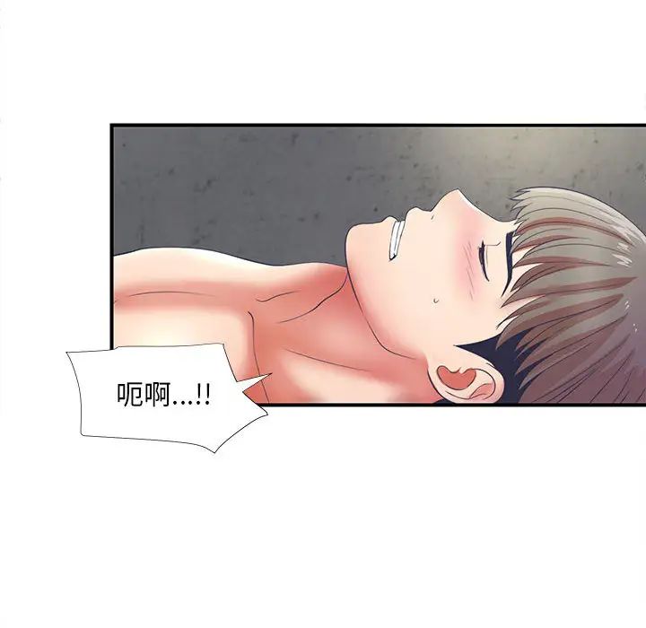 陌生的视线第1话