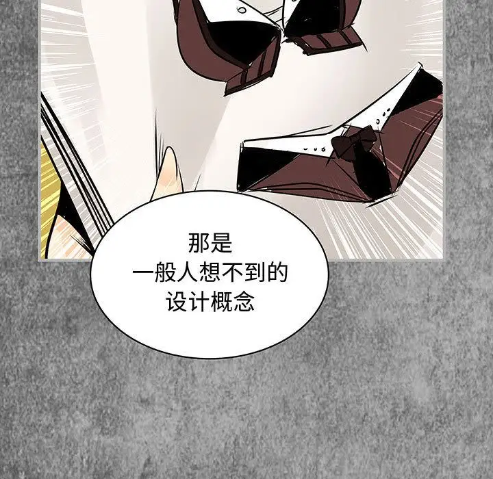 内衣社的新职员第30章