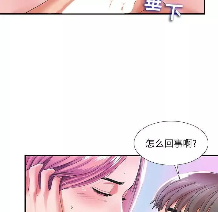 陌生的視線第1话