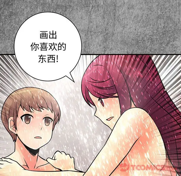 内衣社的新职员第30章