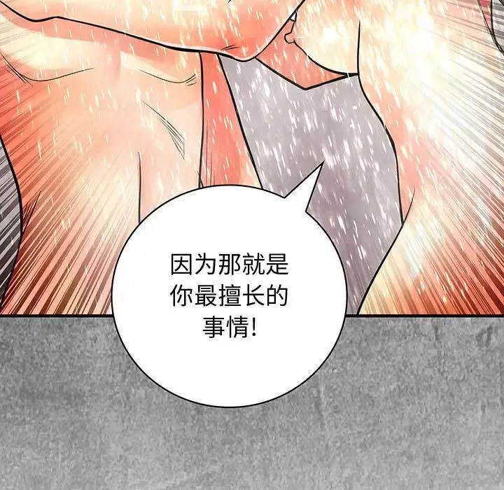内衣社的新职员第30章