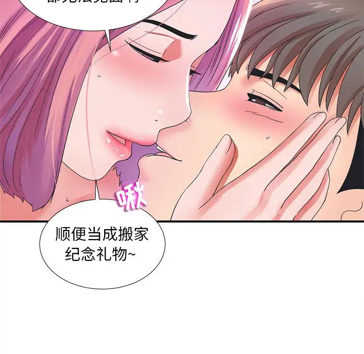 陌生的视线第1话