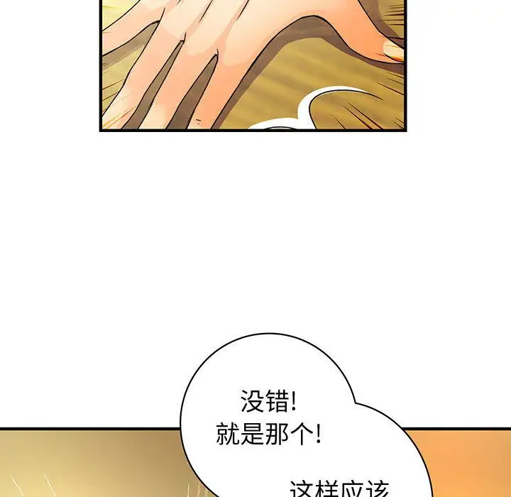 内衣社的新职员第30章