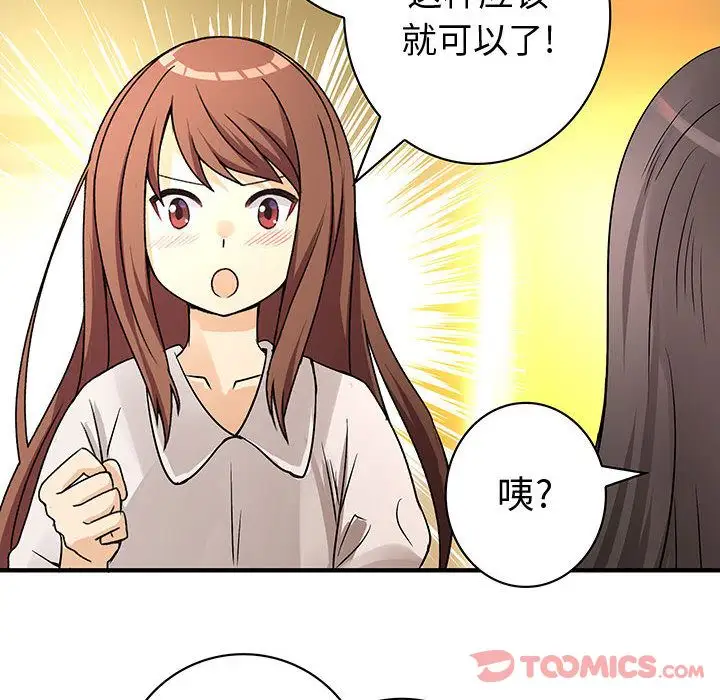 内衣社的新职员第30章