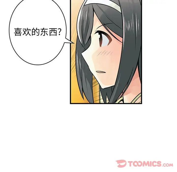 内衣社的新职员第30章