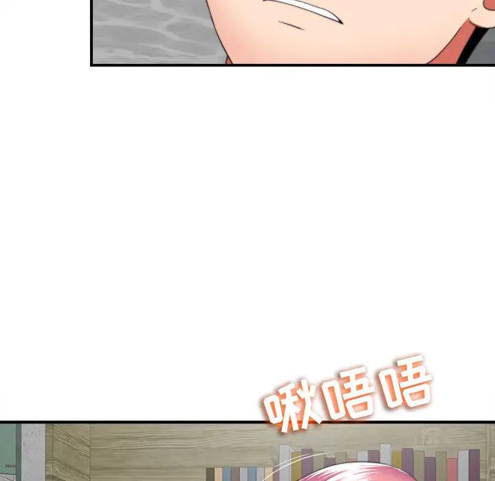 陌生的视线第1话