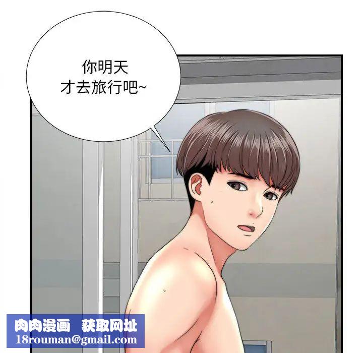 陌生的視線第1话