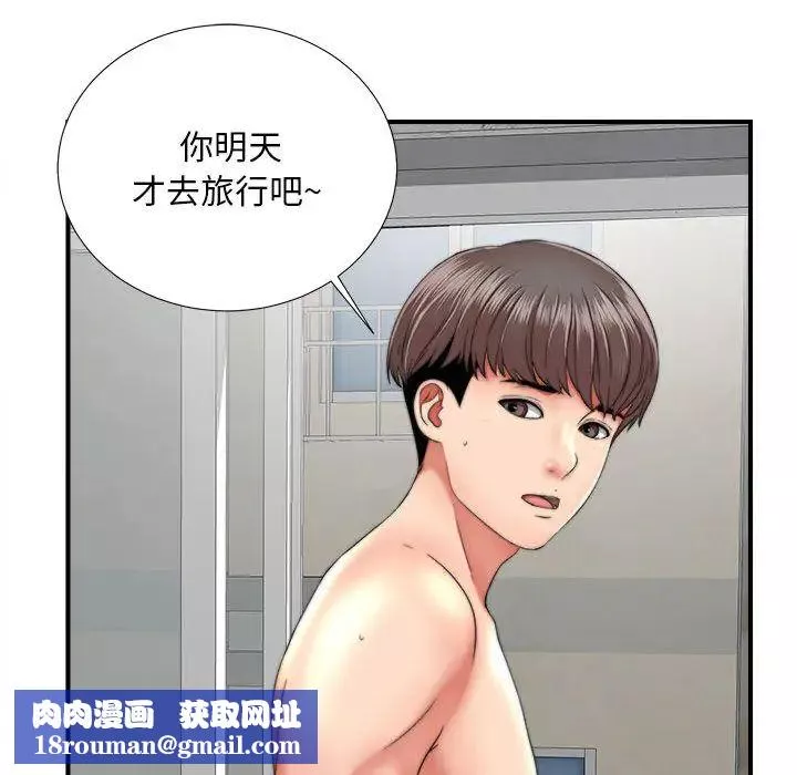 陌生的視線第1话