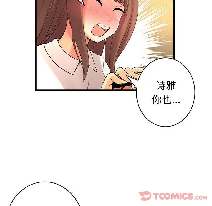 内衣社的新职员第30章