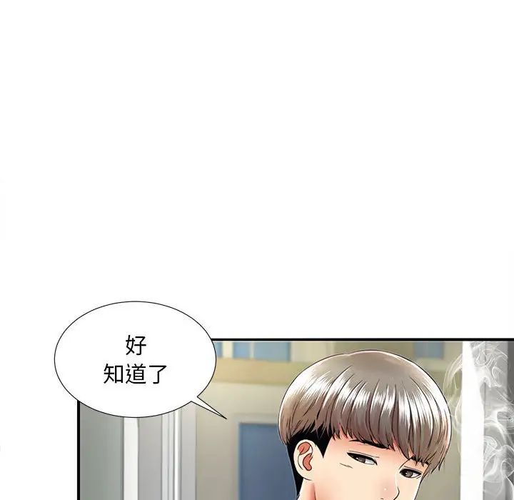 陌生的視線第1话