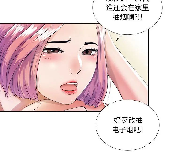 陌生的視線第1话