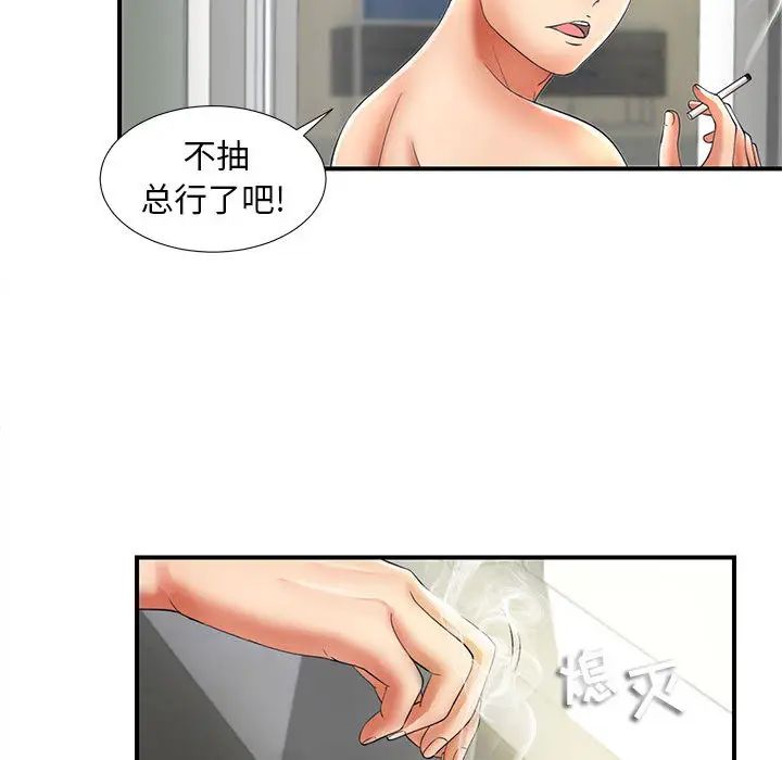 陌生的視線第1话