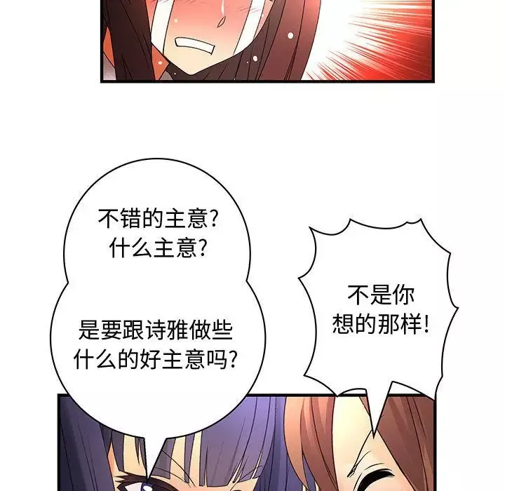内衣社的新职员第30章